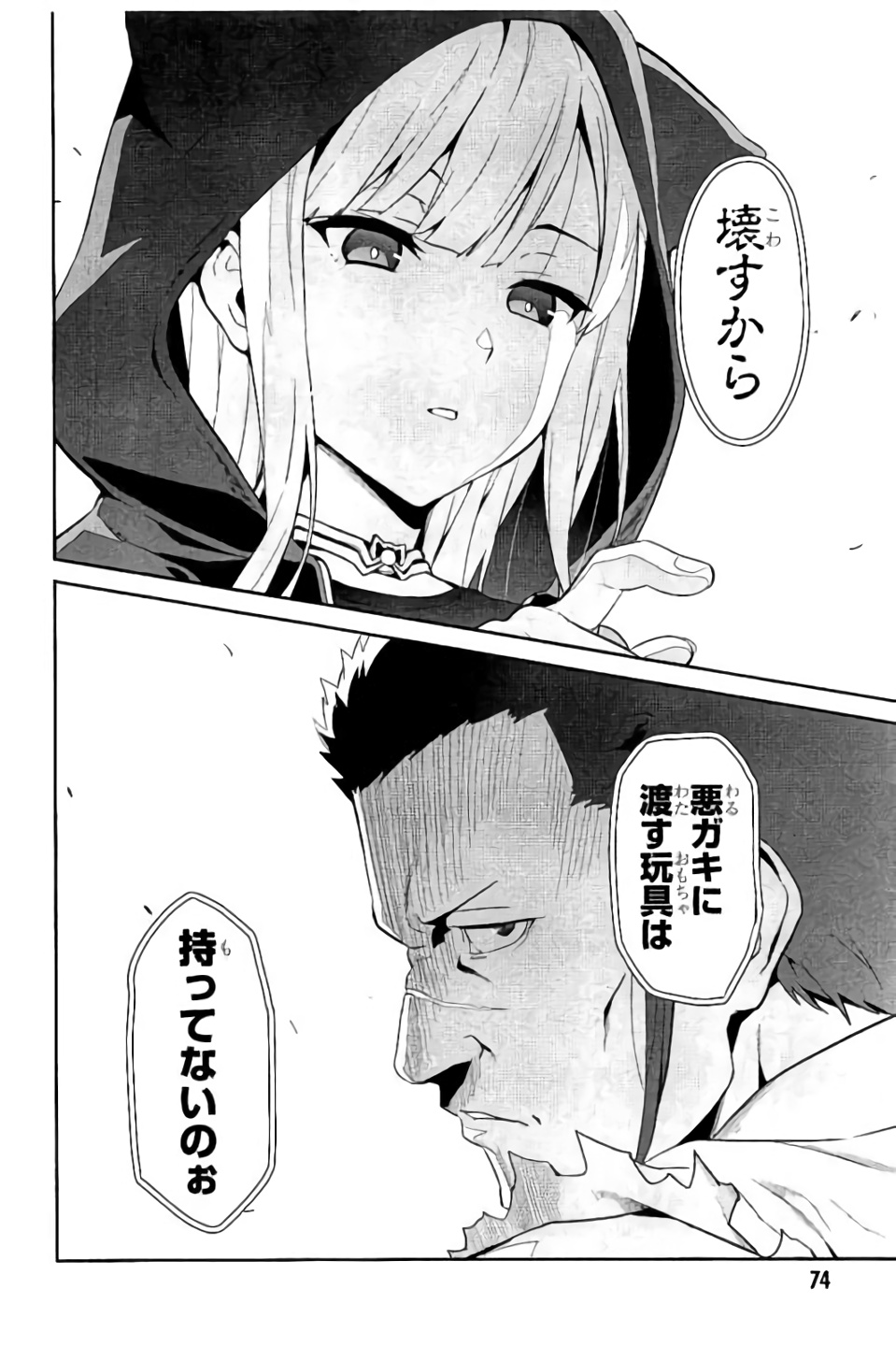 MAKEN-KI! - raw - Chapter 97 - https://jpdd.ccdd.to/JPDD/makenki/93766/siz22zjmaau.jpg