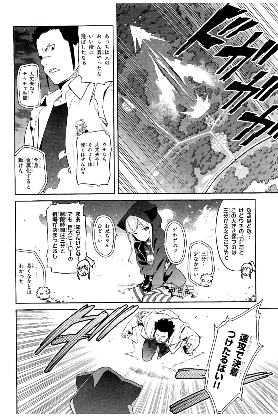 MAKEN-KI! - raw - Chapter 97 - https://jpdd.ccdd.to/JPDD/makenki/93766/ucrd5ifiha0.jpg