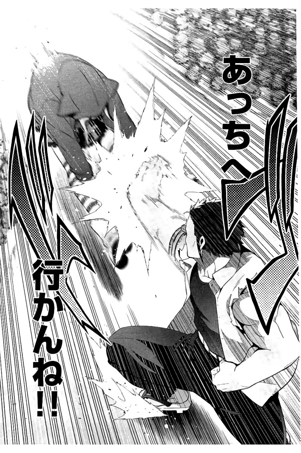 MAKEN-KI! - raw - Chapter 97 - https://jpdd.ccdd.to/JPDD/makenki/93766/vctzvbmtqsu.jpg