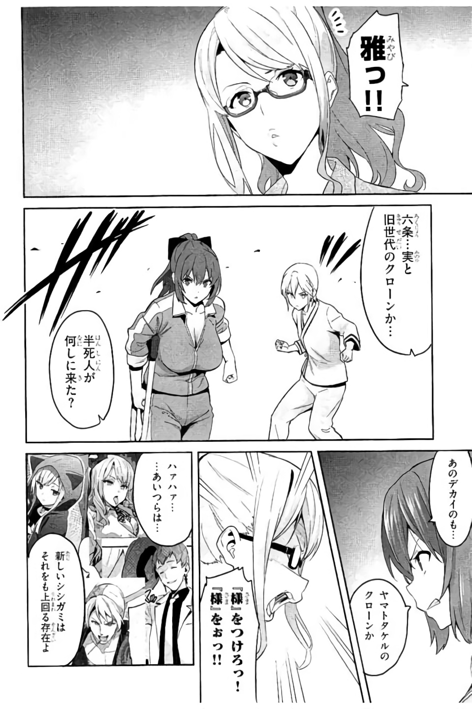 MAKEN-KI! - raw - Chapter 97 - https://jpdd.ccdd.to/JPDD/makenki/93766/wdookrslbdu.jpg