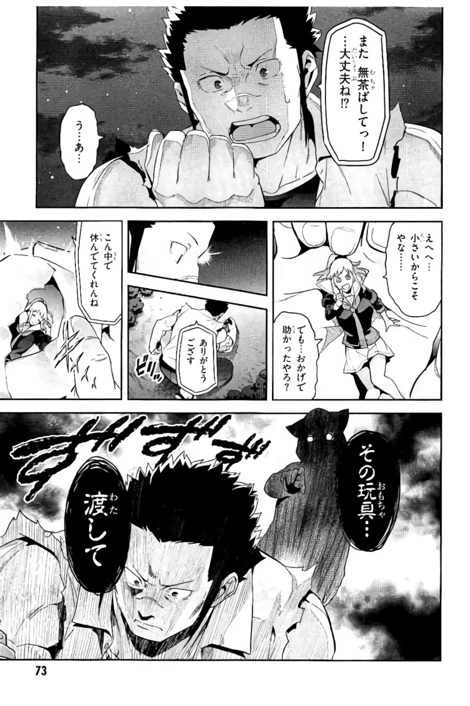 MAKEN-KI! - raw - Chapter 97 - https://jpdd.ccdd.to/JPDD/makenki/93766/wgig3jzgelg.jpg