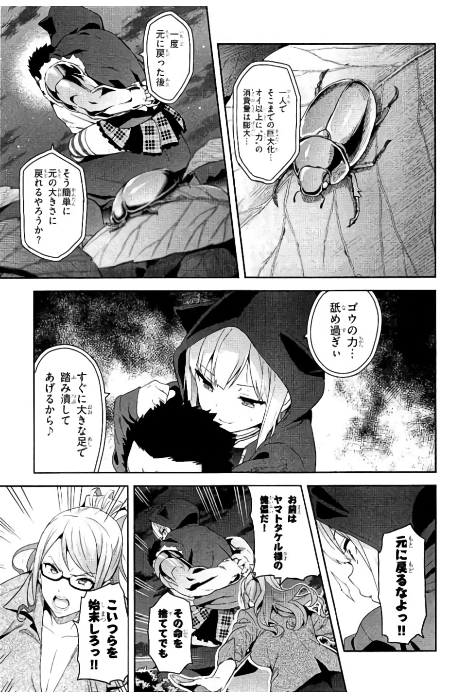 MAKEN-KI! - raw - Chapter 97 - https://jpdd.ccdd.to/JPDD/makenki/93766/wgntv4i1p2k.jpg