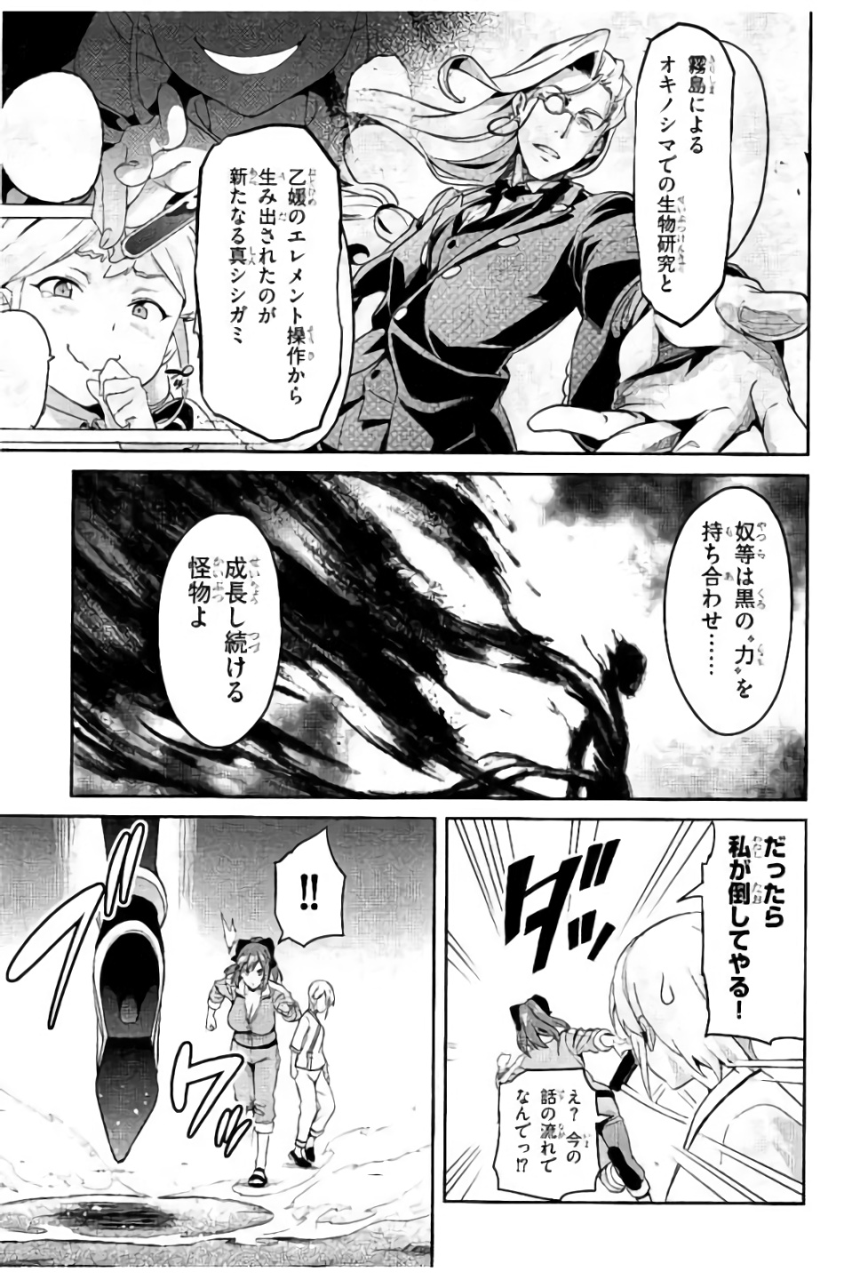 MAKEN-KI! - raw - Chapter 97 - https://jpdd.ccdd.to/JPDD/makenki/93766/x5x4edjzw1w.jpg