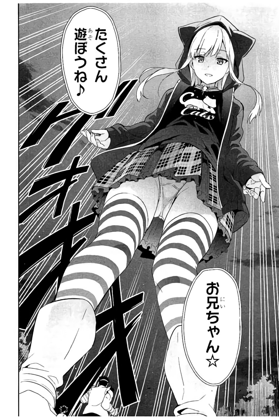 MAKEN-KI! - raw - Chapter 96 - https://jpdd.ccdd.to/JPDD/makenki/93767/1jggpvsqjrj.jpg