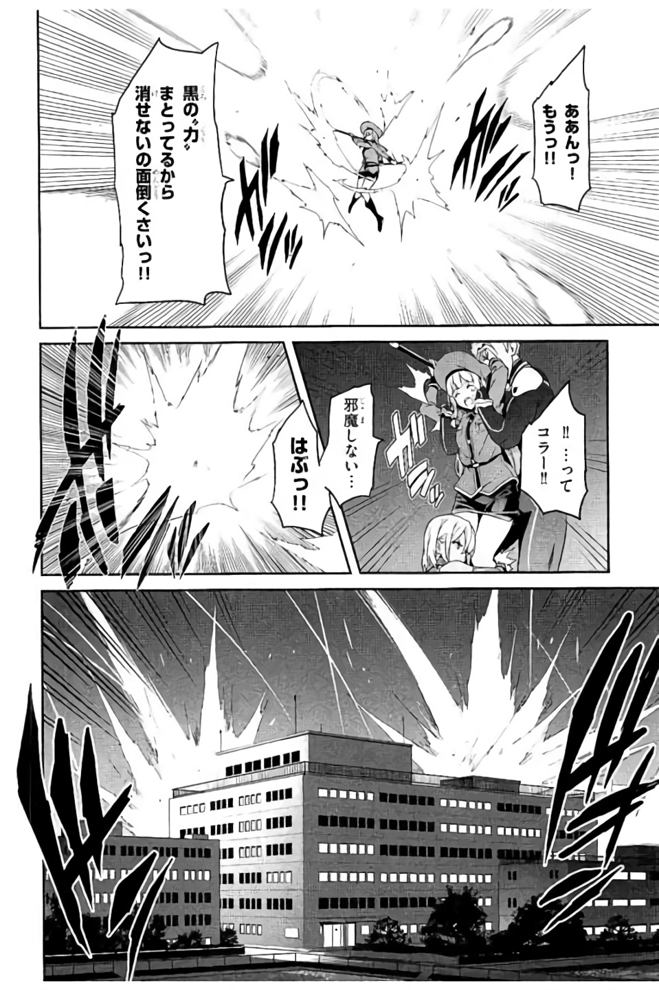 MAKEN-KI! - raw - Chapter 96 - https://jpdd.ccdd.to/JPDD/makenki/93767/2emgz32gam3.jpg