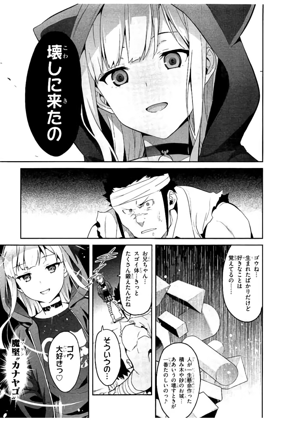 MAKEN-KI! - raw - Chapter 96 - https://jpdd.ccdd.to/JPDD/makenki/93767/5za1ueg3yhc.jpg