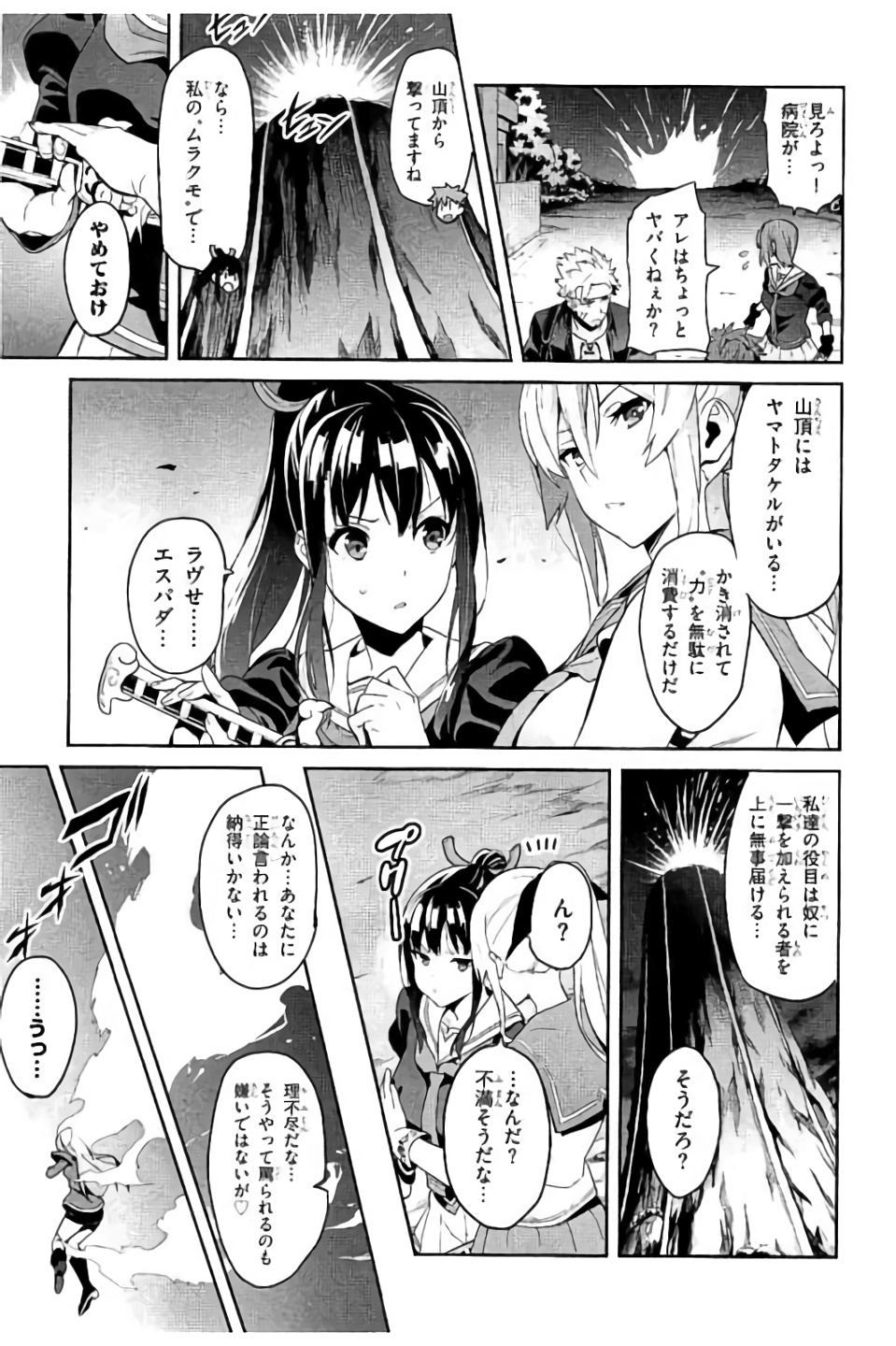 MAKEN-KI! - raw - Chapter 96 - https://jpdd.ccdd.to/JPDD/makenki/93767/adipswcljff.jpg