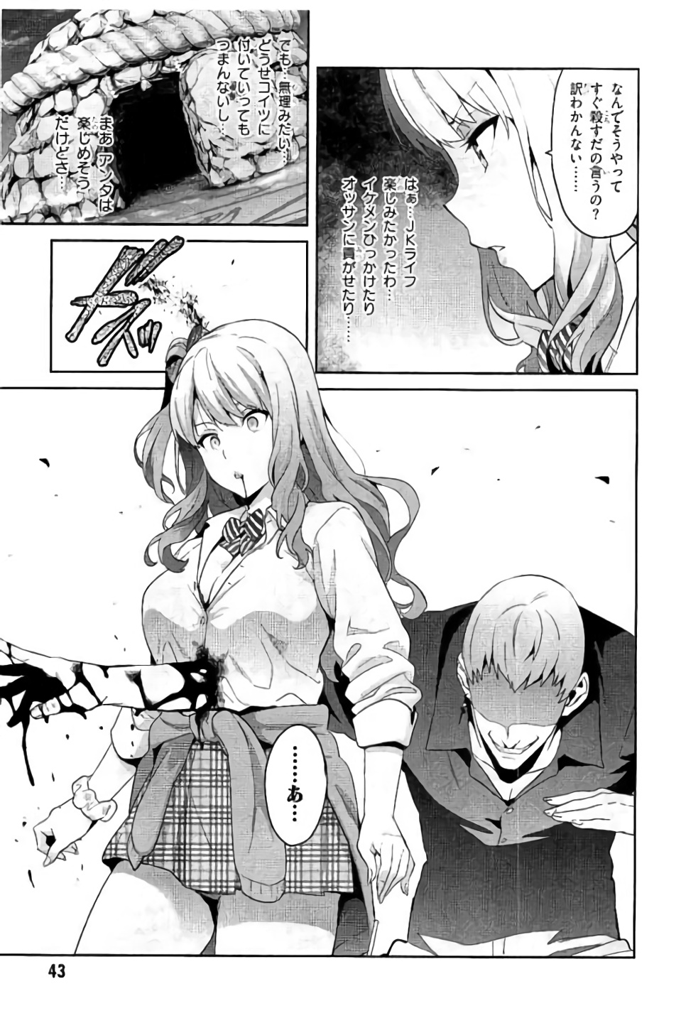 MAKEN-KI! - raw - Chapter 96 - https://jpdd.ccdd.to/JPDD/makenki/93767/bhmoumcwqiy.jpg