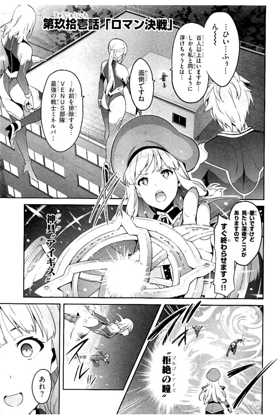 MAKEN-KI! - raw - Chapter 96 - https://jpdd.ccdd.to/JPDD/makenki/93767/bil0ockm5ay.jpg