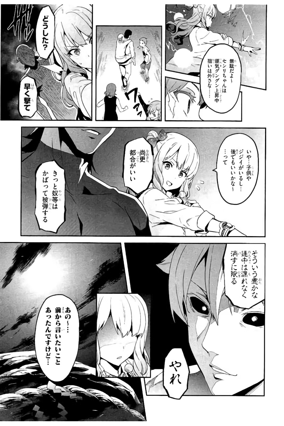 MAKEN-KI! - raw - Chapter 96 - https://jpdd.ccdd.to/JPDD/makenki/93767/bpqct011vck.jpg
