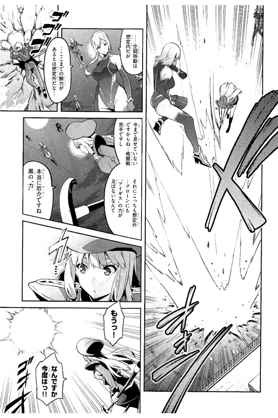 MAKEN-KI! - raw - Chapter 96 - https://jpdd.ccdd.to/JPDD/makenki/93767/buit5fb0lud.jpg