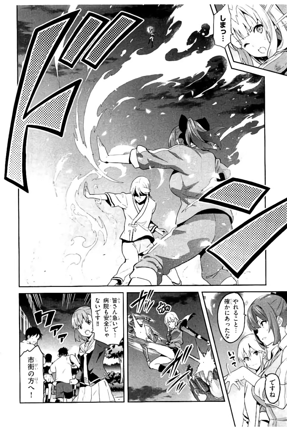 MAKEN-KI! - raw - Chapter 96 - https://jpdd.ccdd.to/JPDD/makenki/93767/jdgwna4au1n.jpg