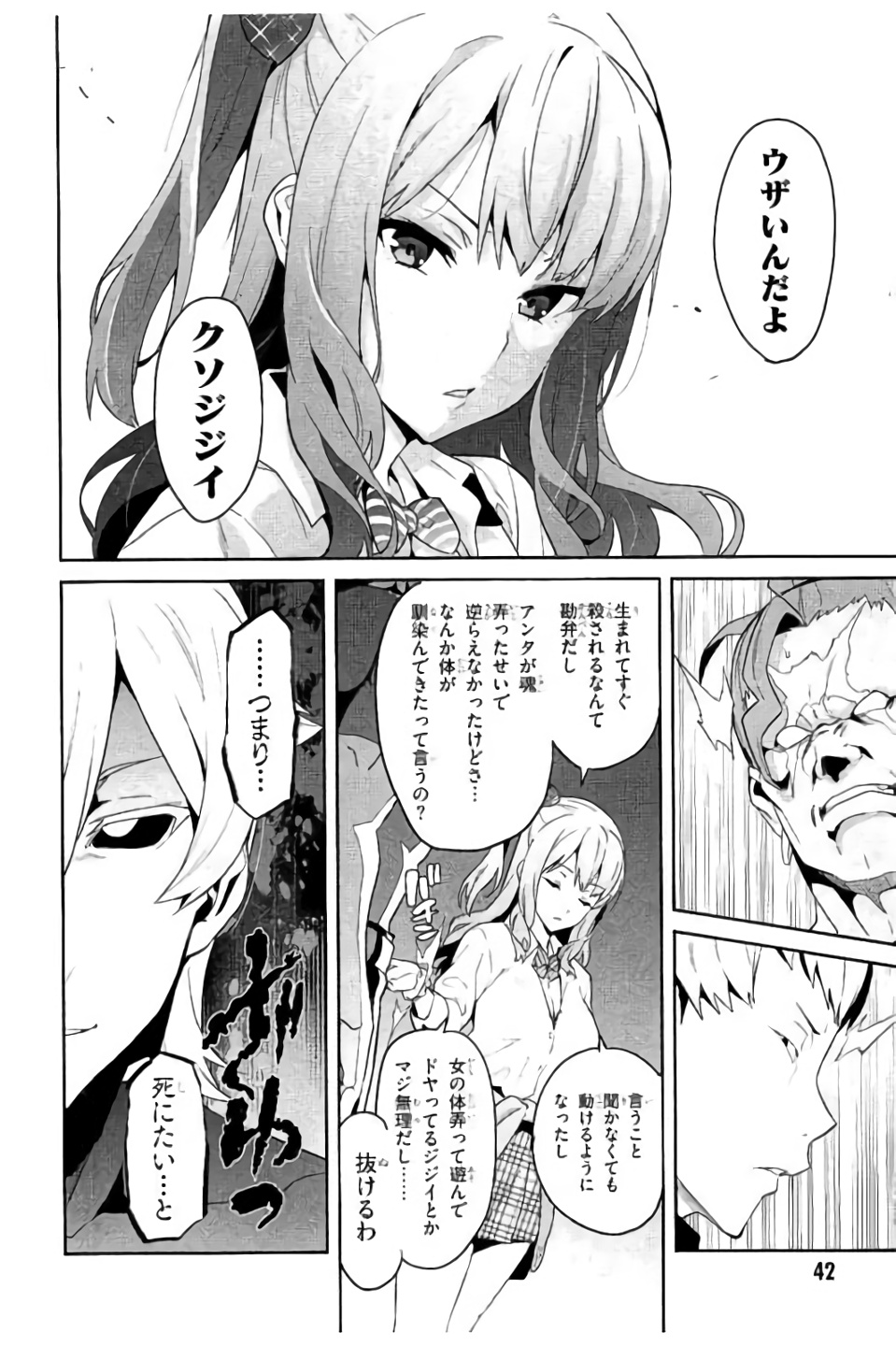 MAKEN-KI! - raw - Chapter 96 - https://jpdd.ccdd.to/JPDD/makenki/93767/l302lrn4qvt.jpg