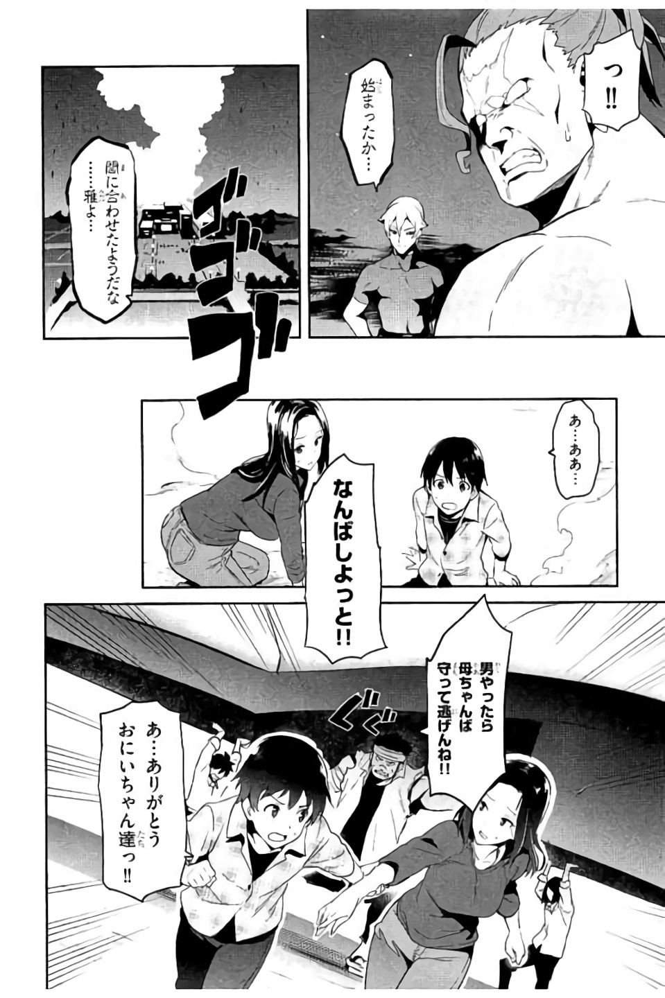 MAKEN-KI! - raw - Chapter 96 - https://jpdd.ccdd.to/JPDD/makenki/93767/nhdmpzldxb1.jpg