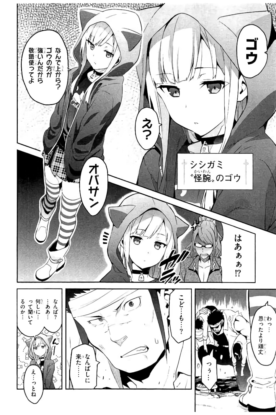 MAKEN-KI! - raw - Chapter 96 - https://jpdd.ccdd.to/JPDD/makenki/93767/nkskaanxgkt.jpg