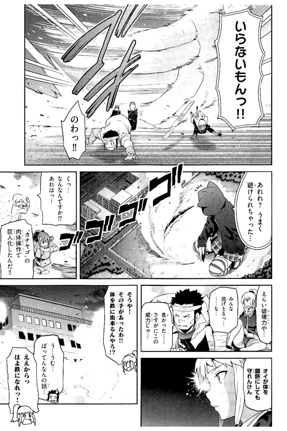 MAKEN-KI! - raw - Chapter 96 - https://jpdd.ccdd.to/JPDD/makenki/93767/o2zz4haarav.jpg