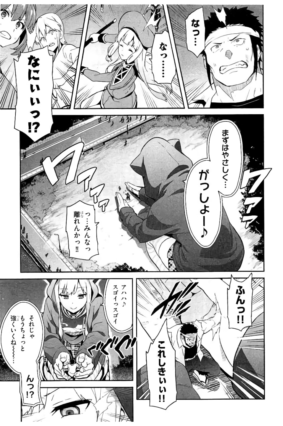 MAKEN-KI! - raw - Chapter 96 - https://jpdd.ccdd.to/JPDD/makenki/93767/p12hzzmgip3.jpg