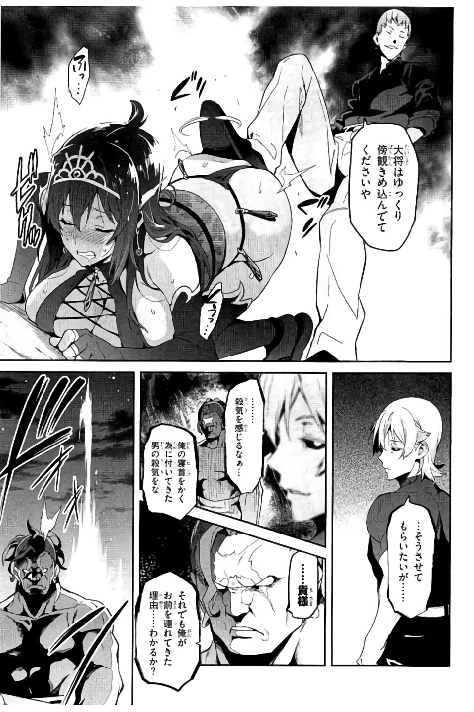 MAKEN-KI! - raw - Chapter 96 - https://jpdd.ccdd.to/JPDD/makenki/93767/tnnszxh44n4.jpg