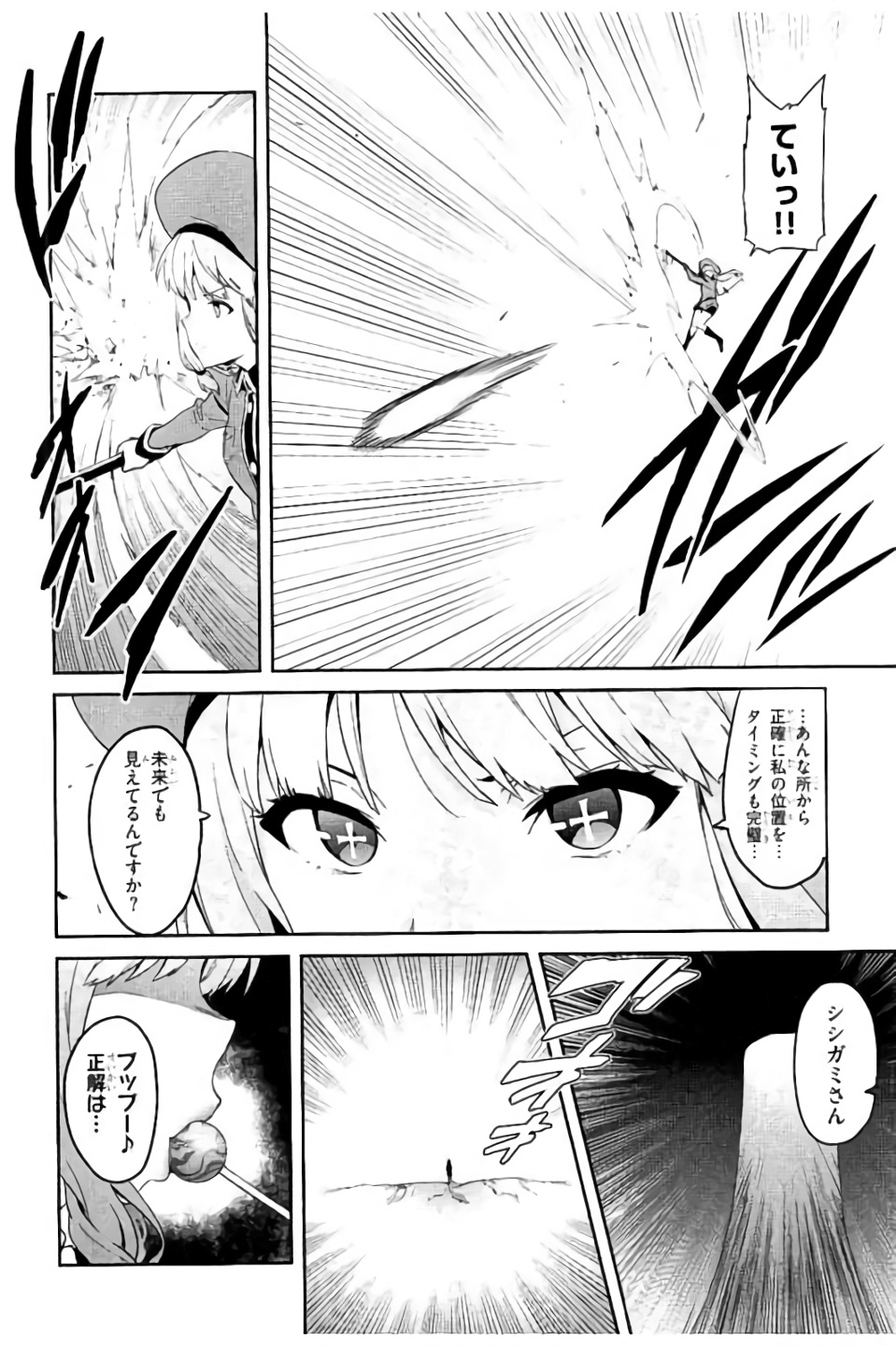 MAKEN-KI! - raw - Chapter 96 - https://jpdd.ccdd.to/JPDD/makenki/93767/v4fbwrsqcbn.jpg