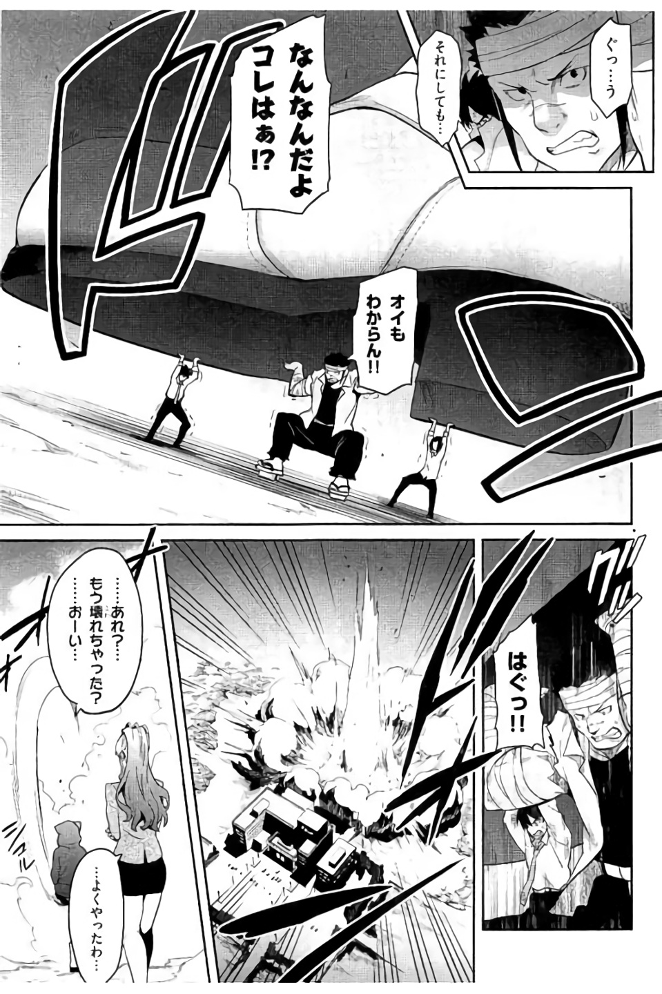 MAKEN-KI! - raw - Chapter 96 - https://jpdd.ccdd.to/JPDD/makenki/93767/yvdhk4ovvn0.jpg