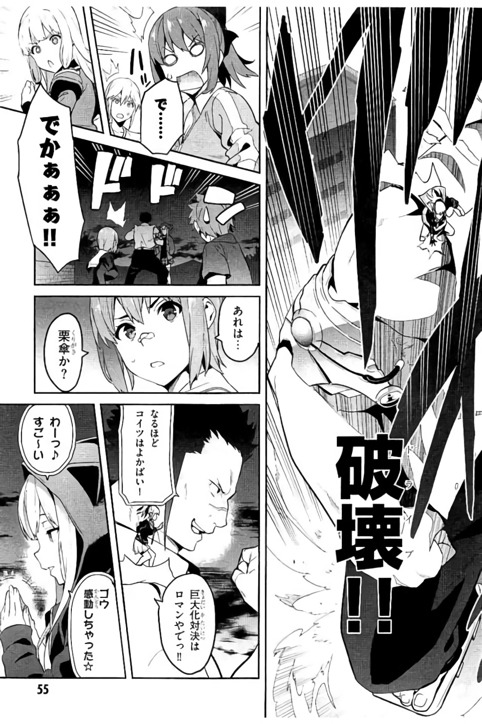 MAKEN-KI! - raw - Chapter 96 - https://jpdd.ccdd.to/JPDD/makenki/93767/znefuwp44e3.jpg
