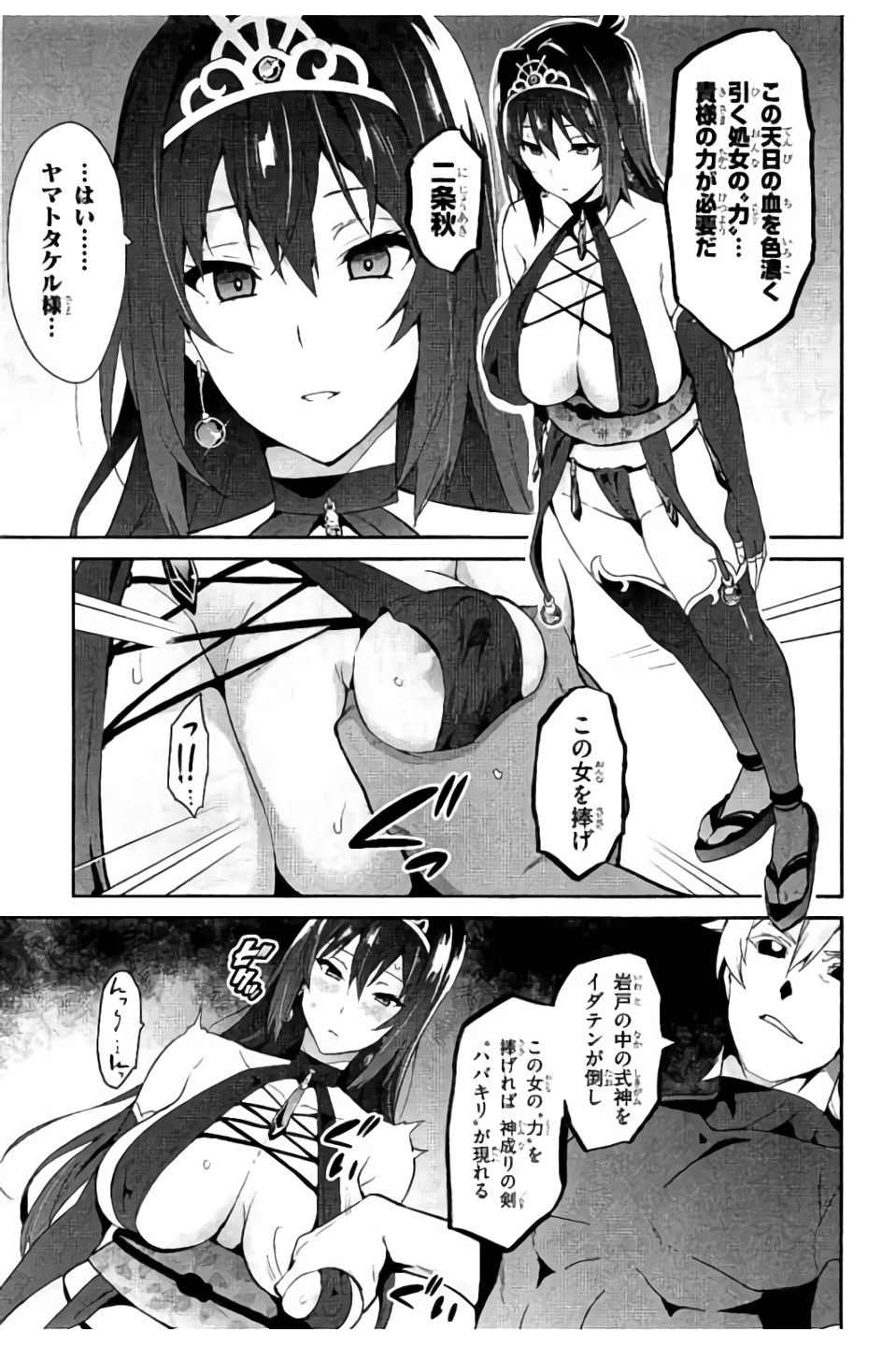 MAKEN-KI! - raw - Chapter 95 - https://jpdd.ccdd.to/JPDD/makenki/93768/1h1dbc4dgld.jpg