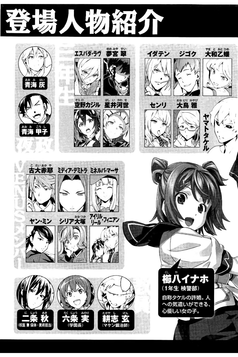 MAKEN-KI! - raw - Chapter 95 - https://jpdd.ccdd.to/JPDD/makenki/93768/2rdxsratqia.jpg