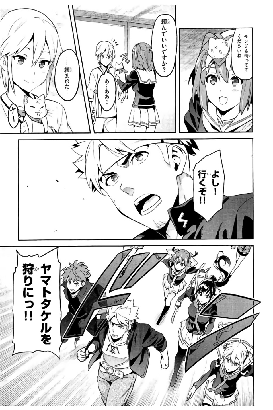 MAKEN-KI! - raw - Chapter 95 - https://jpdd.ccdd.to/JPDD/makenki/93768/chzgixdeigw.jpg