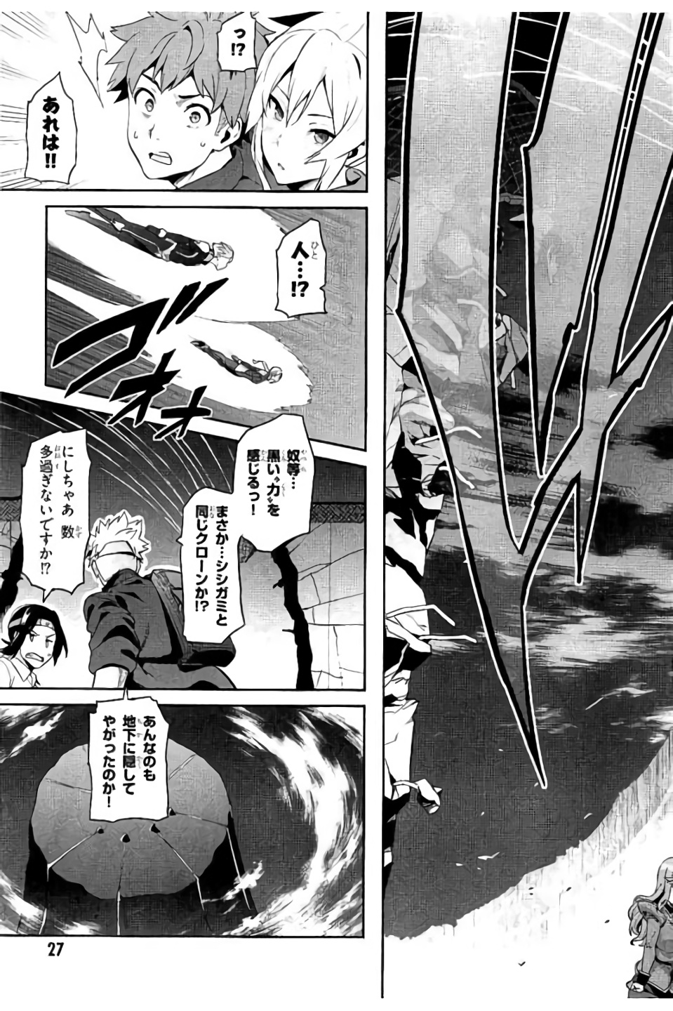 MAKEN-KI! - raw - Chapter 95 - https://jpdd.ccdd.to/JPDD/makenki/93768/igvpffij1gs.jpg