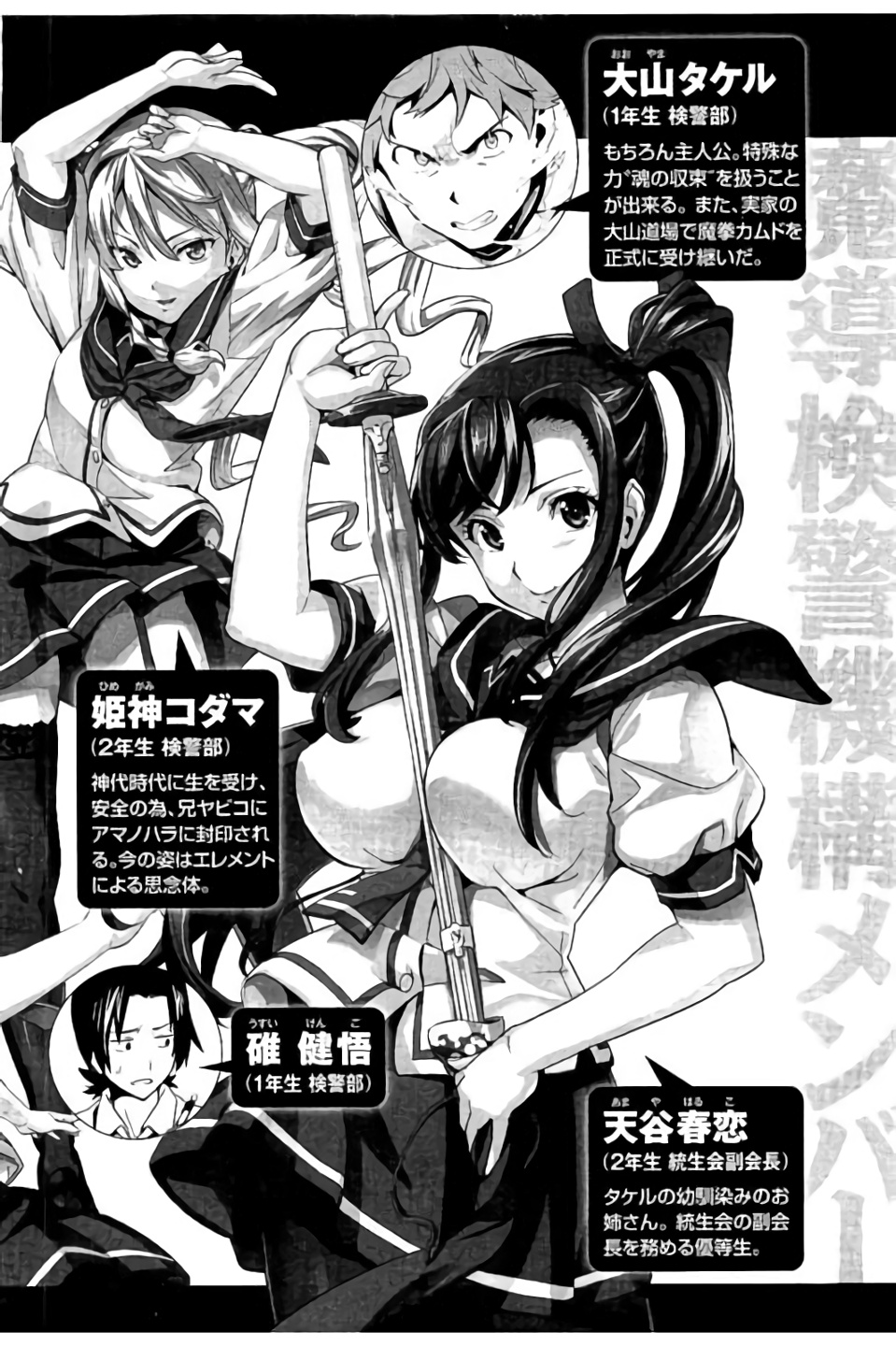 MAKEN-KI! - raw - Chapter 95 - https://jpdd.ccdd.to/JPDD/makenki/93768/jq2phrdtgbh.jpg