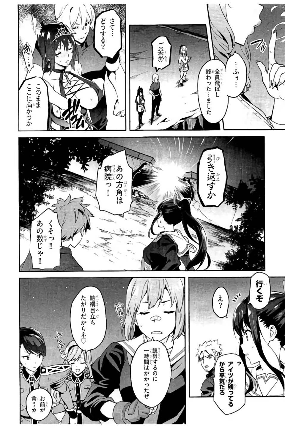 MAKEN-KI! - raw - Chapter 95 - https://jpdd.ccdd.to/JPDD/makenki/93768/jzloqzo5q3e.jpg