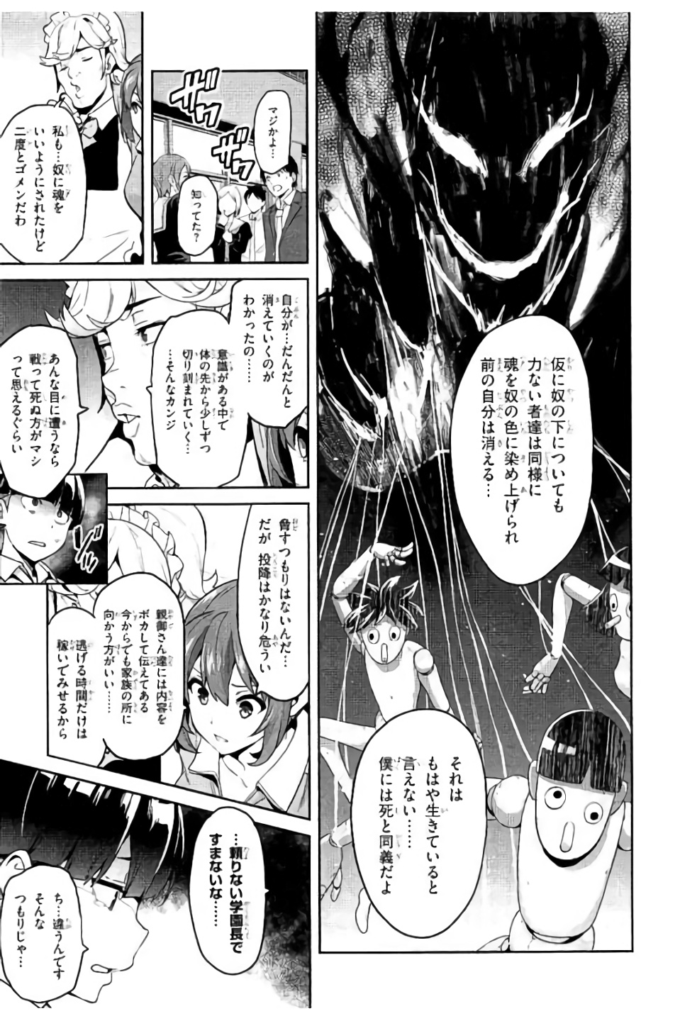 MAKEN-KI! - raw - Chapter 95 - https://jpdd.ccdd.to/JPDD/makenki/93768/mtuqx1e0i4c.jpg