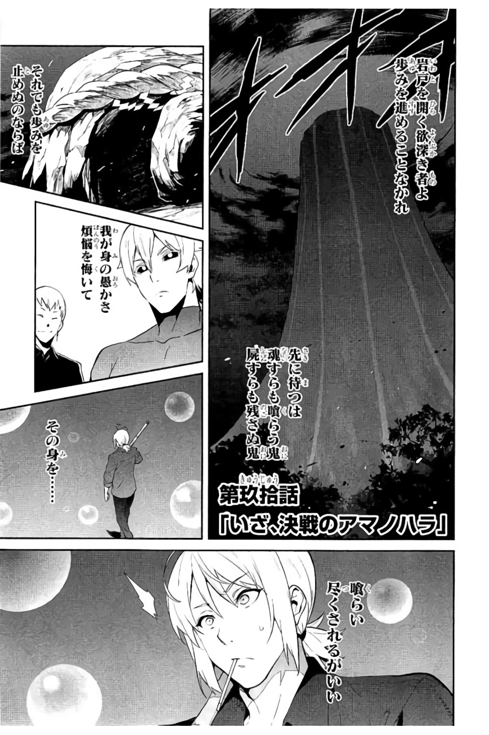 MAKEN-KI! - raw - Chapter 95 - https://jpdd.ccdd.to/JPDD/makenki/93768/nxcoxsqi3cl.jpg