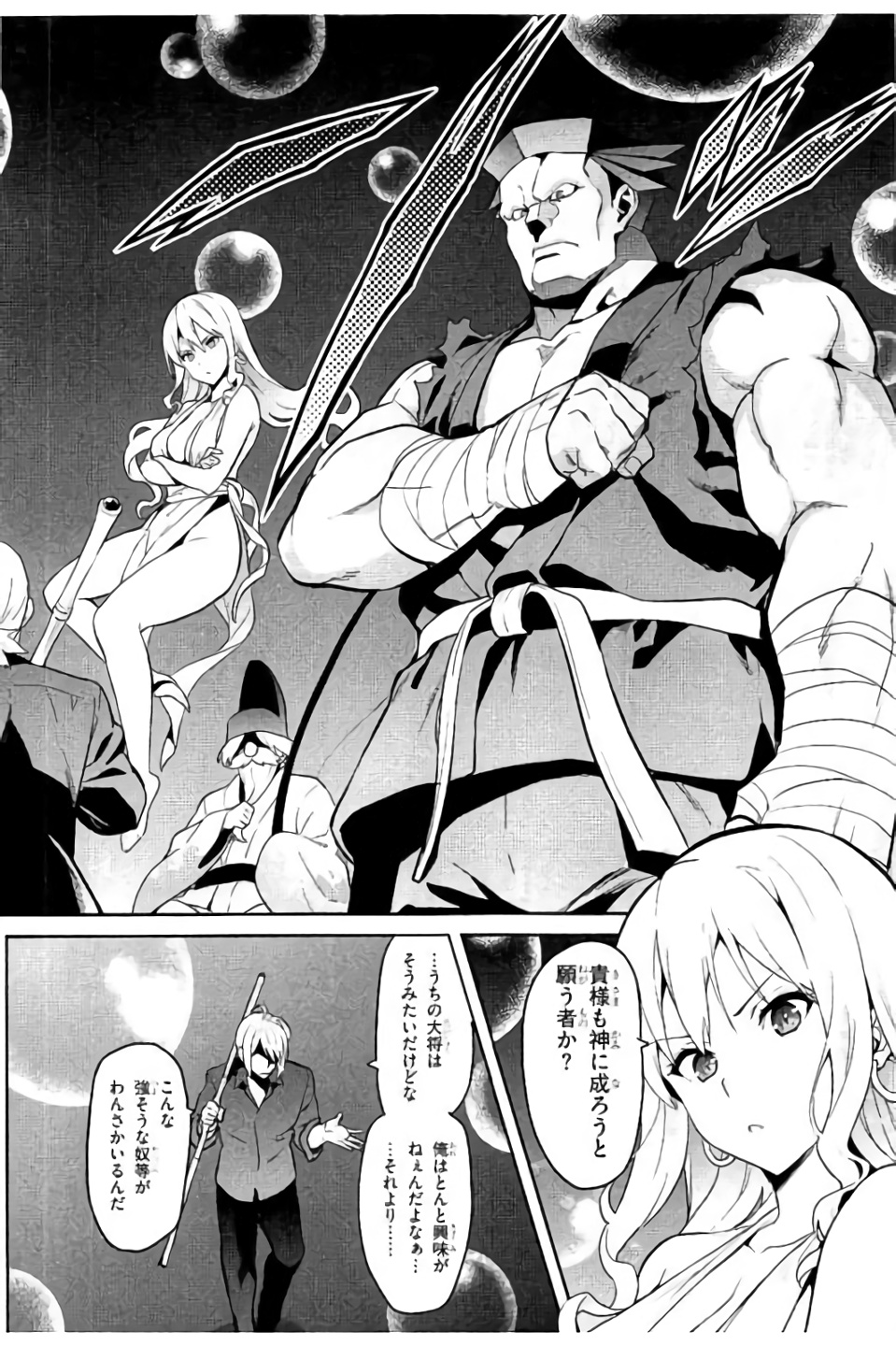 MAKEN-KI! - raw - Chapter 95 - https://jpdd.ccdd.to/JPDD/makenki/93768/pdxdviwkru0.jpg