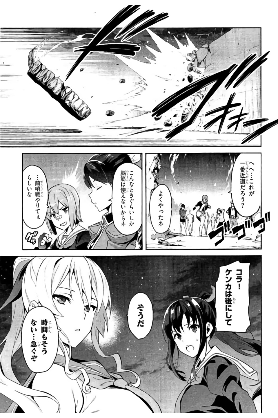 MAKEN-KI! - raw - Chapter 95 - https://jpdd.ccdd.to/JPDD/makenki/93768/qats3cg1ykg.jpg
