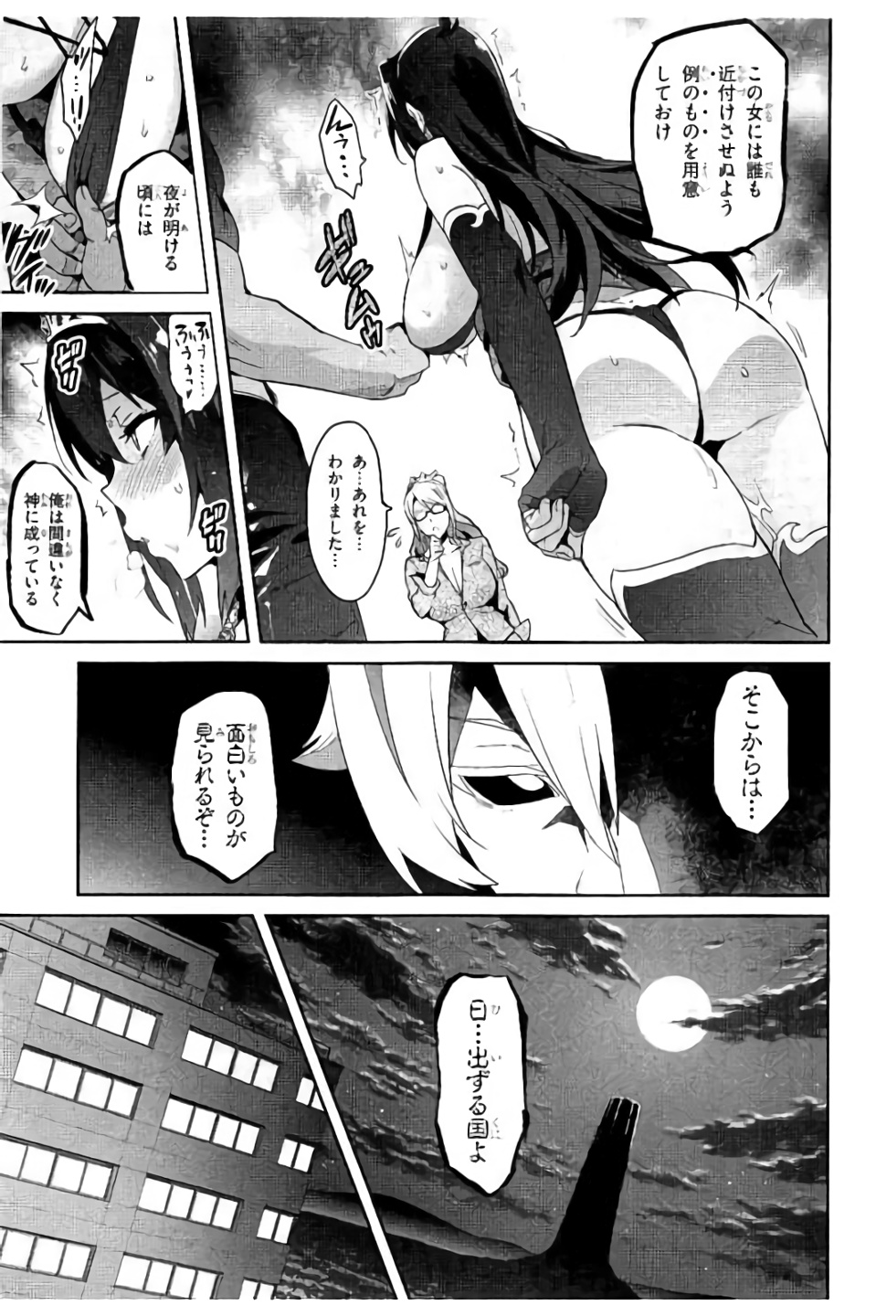 MAKEN-KI! - raw - Chapter 95 - https://jpdd.ccdd.to/JPDD/makenki/93768/reyyggzl1kz.jpg