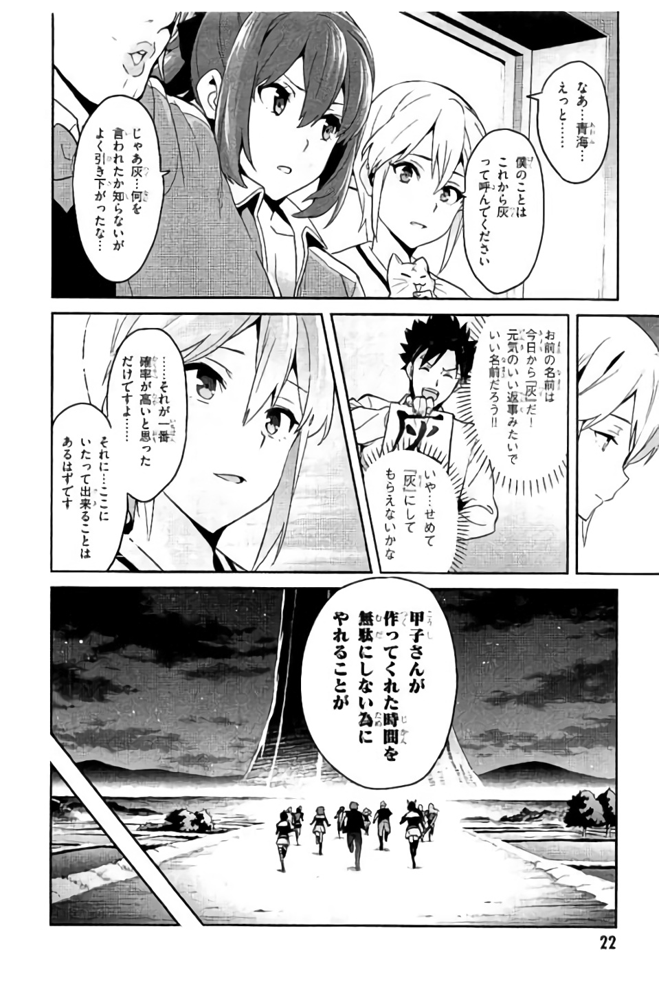 MAKEN-KI! - raw - Chapter 95 - https://jpdd.ccdd.to/JPDD/makenki/93768/wfcvqmt0kxo.jpg