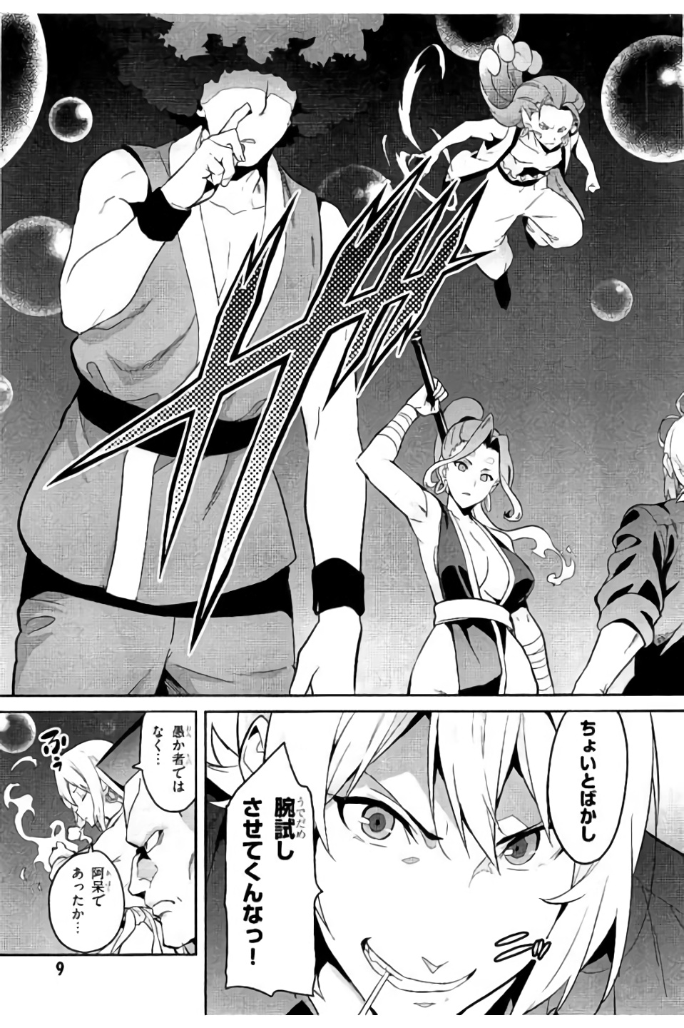 MAKEN-KI! - raw - Chapter 95 - https://jpdd.ccdd.to/JPDD/makenki/93768/x3qtvgfhdj2.jpg