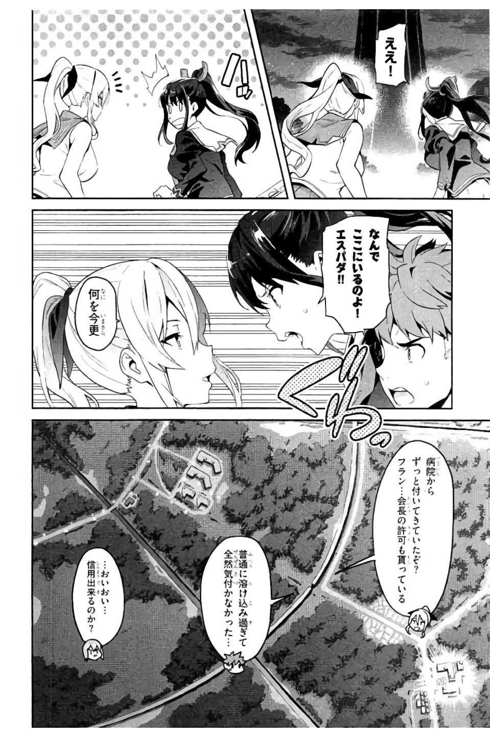 MAKEN-KI! - raw - Chapter 95 - https://jpdd.ccdd.to/JPDD/makenki/93768/yp4uztlearj.jpg