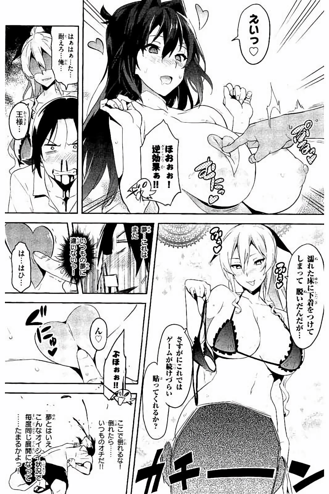 MAKEN-KI! - raw - Chapter 94.5 - https://jpdd.ccdd.to/JPDD/makenki/93769/01l3pbrn0re.jpg