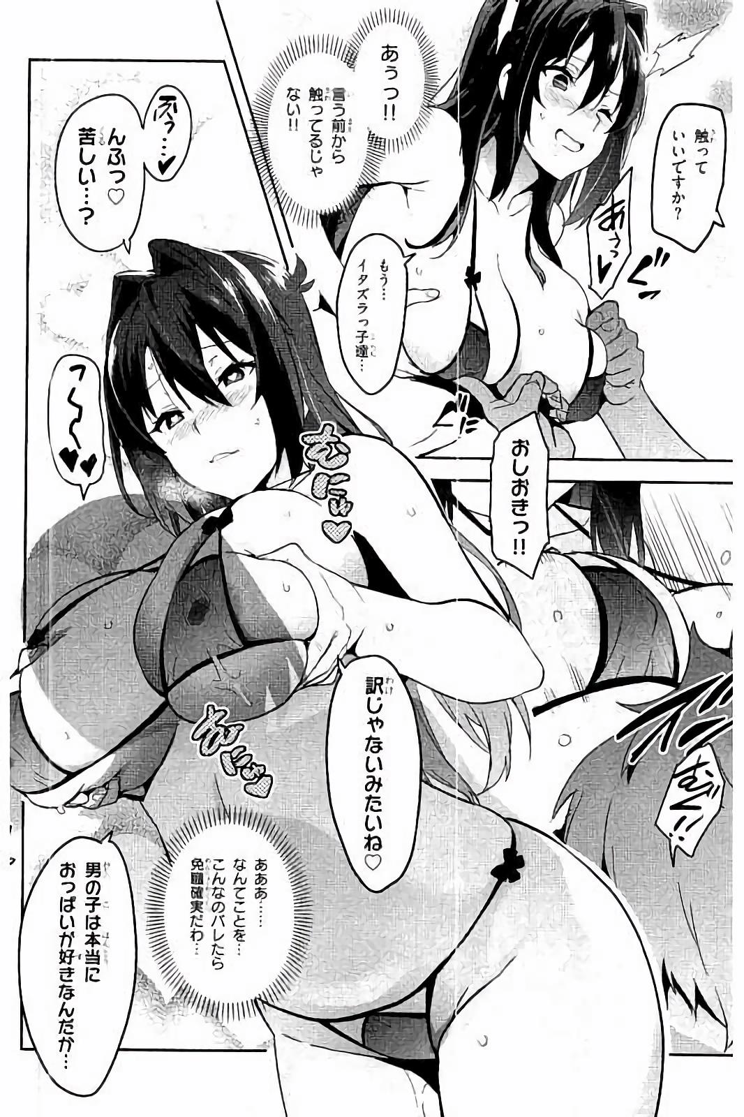 MAKEN-KI! - raw - Chapter 94.5 - https://jpdd.ccdd.to/JPDD/makenki/93769/1fltjpvj4t0.jpg