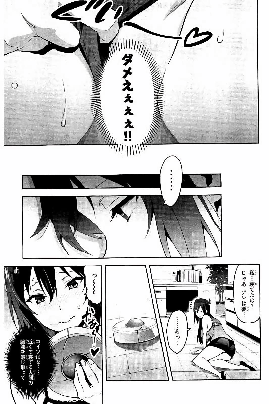 MAKEN-KI! - raw - Chapter 94.5 - https://jpdd.ccdd.to/JPDD/makenki/93769/1ss33pkamsk.jpg