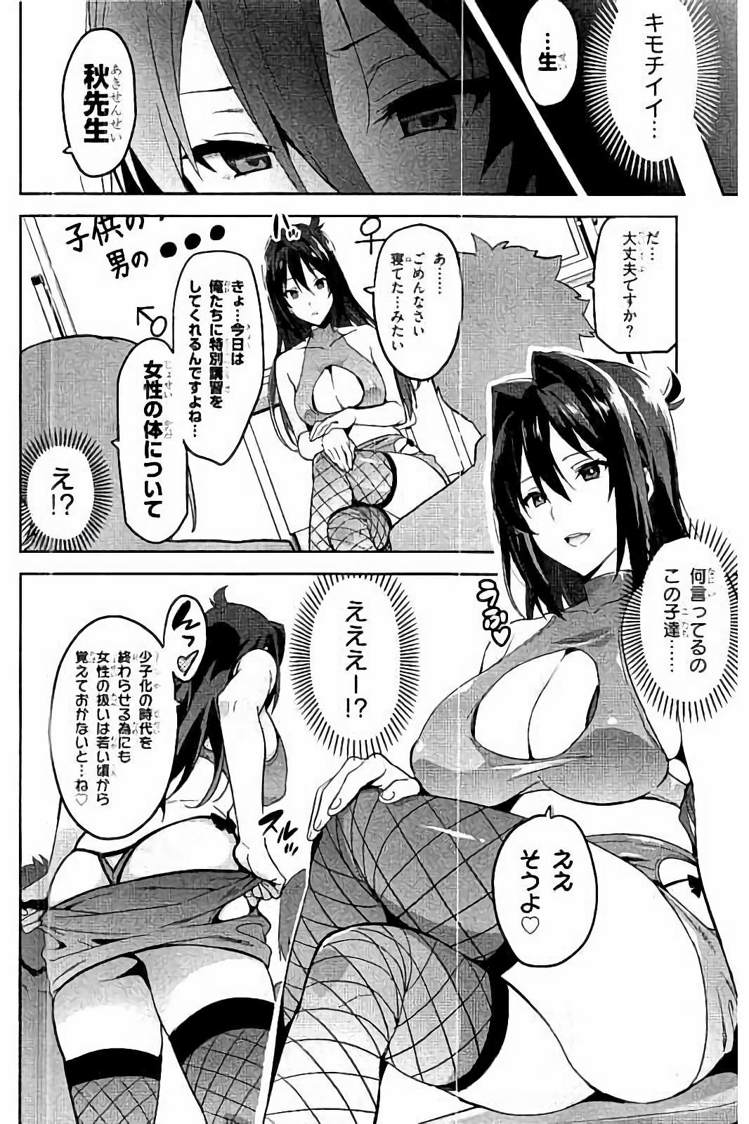 MAKEN-KI! - raw - Chapter 94.5 - https://jpdd.ccdd.to/JPDD/makenki/93769/i0dcoqnfcnb.jpg