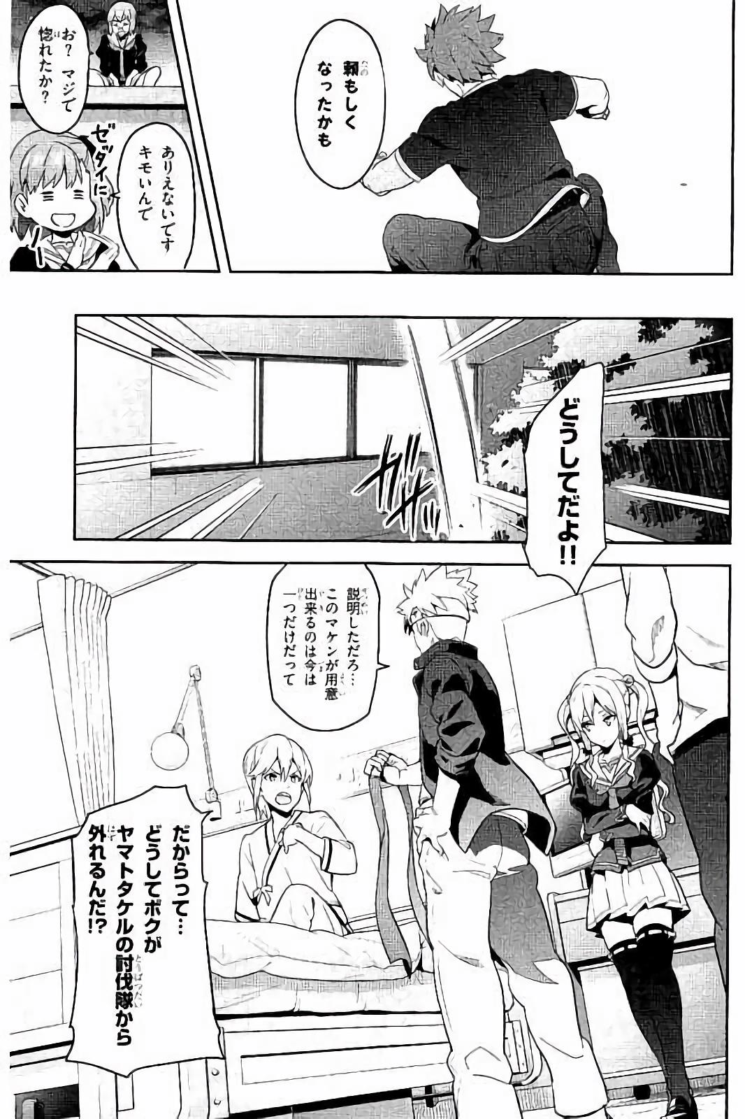 MAKEN-KI! - raw - Chapter 94 - https://jpdd.ccdd.to/JPDD/makenki/93770/2ims1qfobvs.jpg