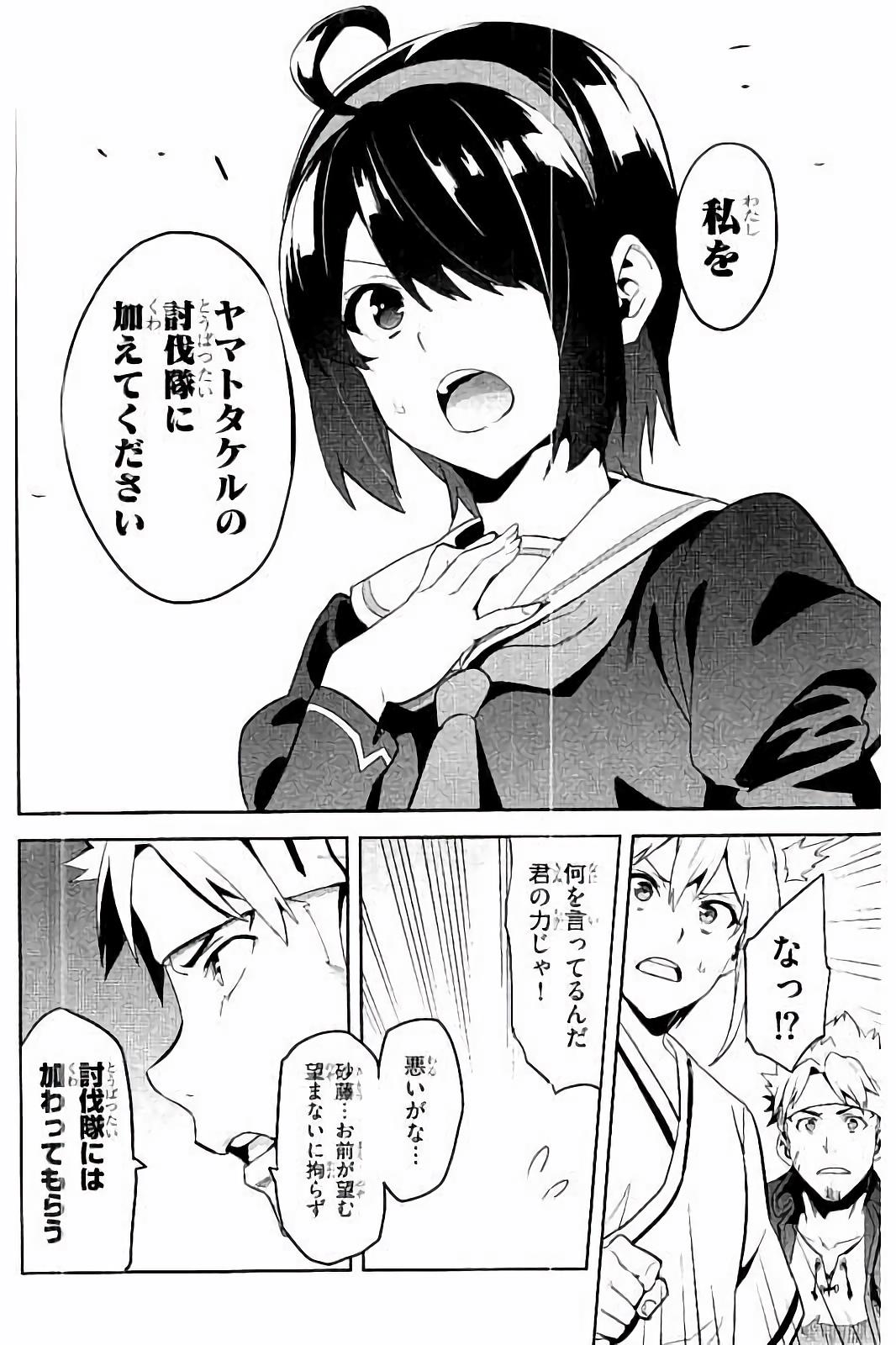 MAKEN-KI! - raw - Chapter 94 - https://jpdd.ccdd.to/JPDD/makenki/93770/2siouc1iy4b.jpg