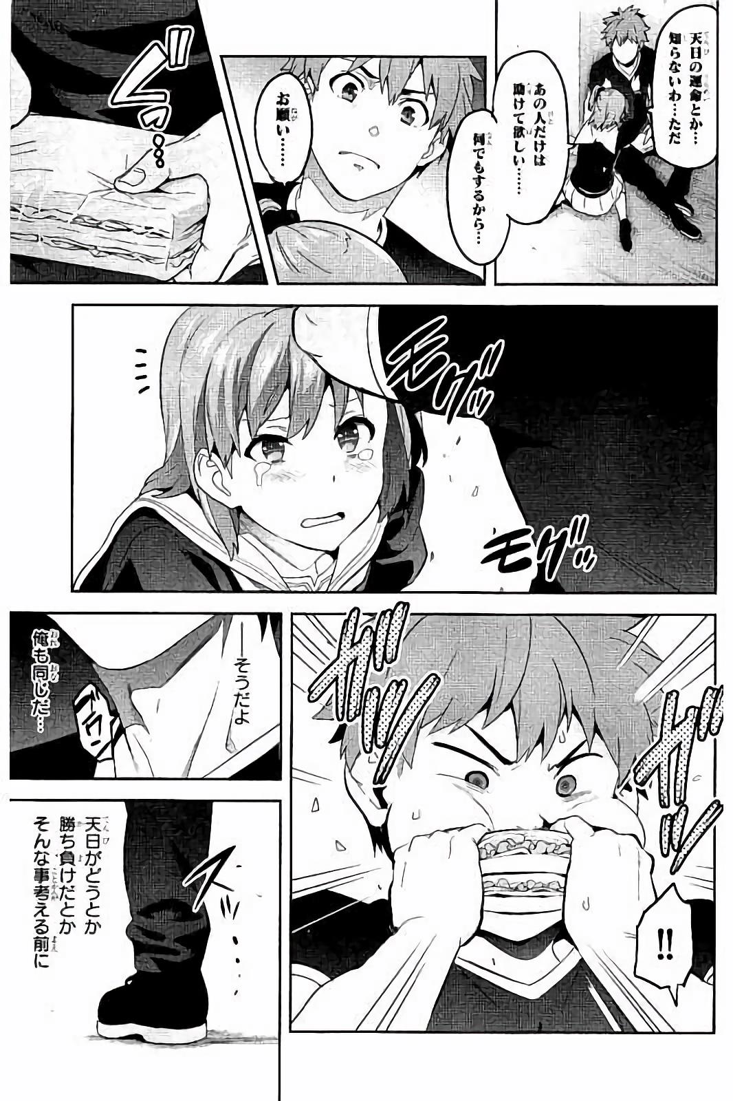 MAKEN-KI! - raw - Chapter 94 - https://jpdd.ccdd.to/JPDD/makenki/93770/3dzgwyqcr4v.jpg