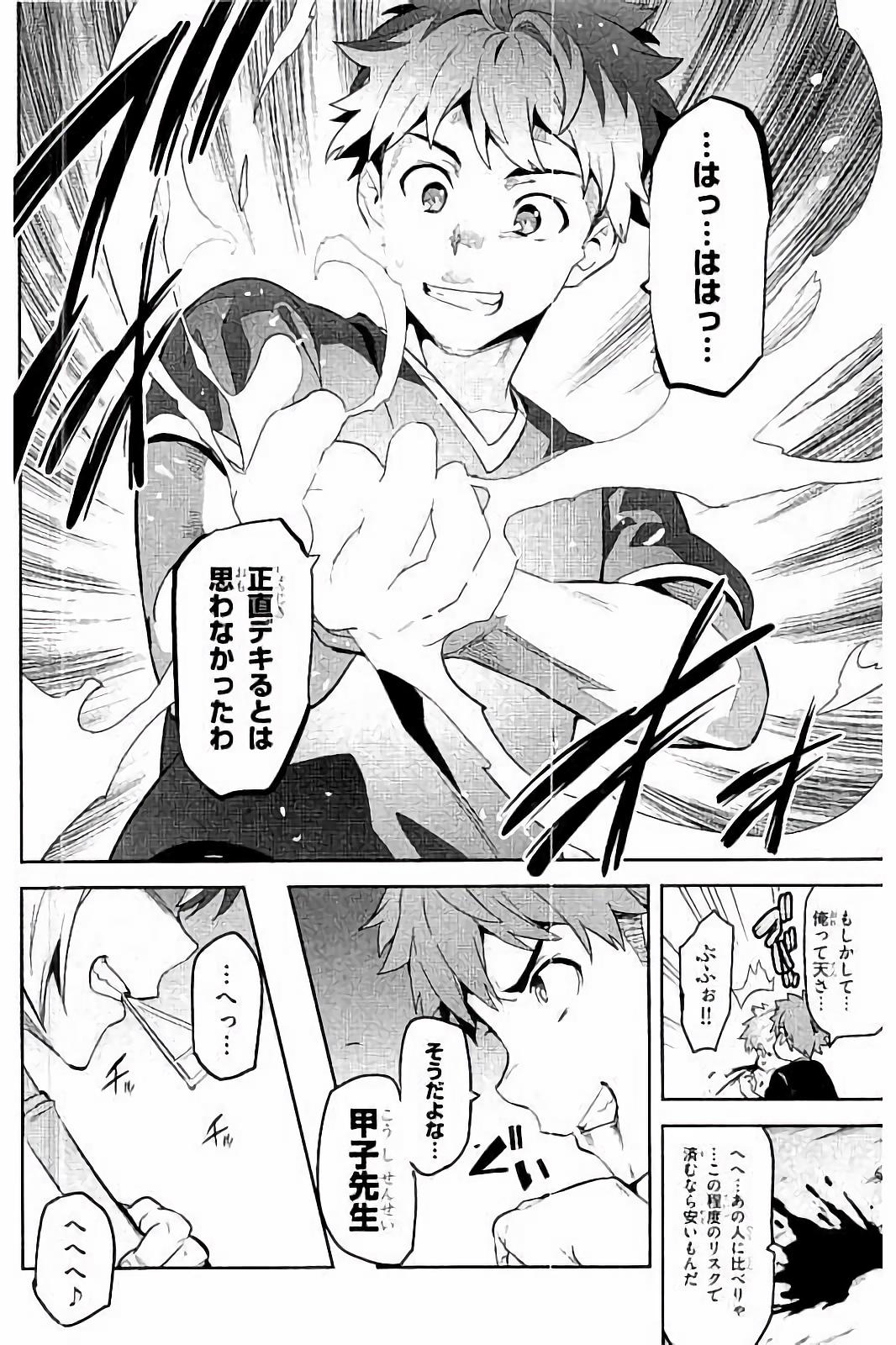 MAKEN-KI! - raw - Chapter 94 - https://jpdd.ccdd.to/JPDD/makenki/93770/3yuzaeofid3.jpg