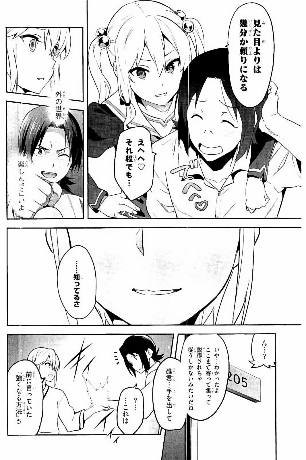 MAKEN-KI! - raw - Chapter 94 - https://jpdd.ccdd.to/JPDD/makenki/93770/5ivvt4ksjrk.jpg