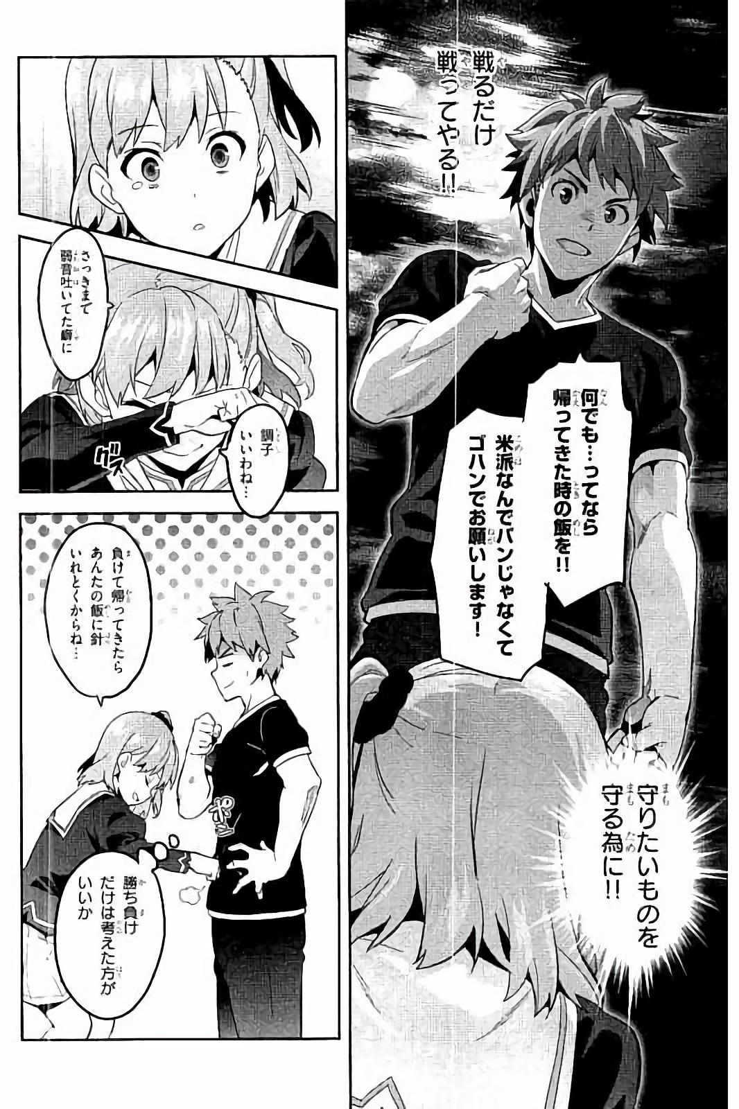 MAKEN-KI! - raw - Chapter 94 - https://jpdd.ccdd.to/JPDD/makenki/93770/5nokb1ymfpd.jpg