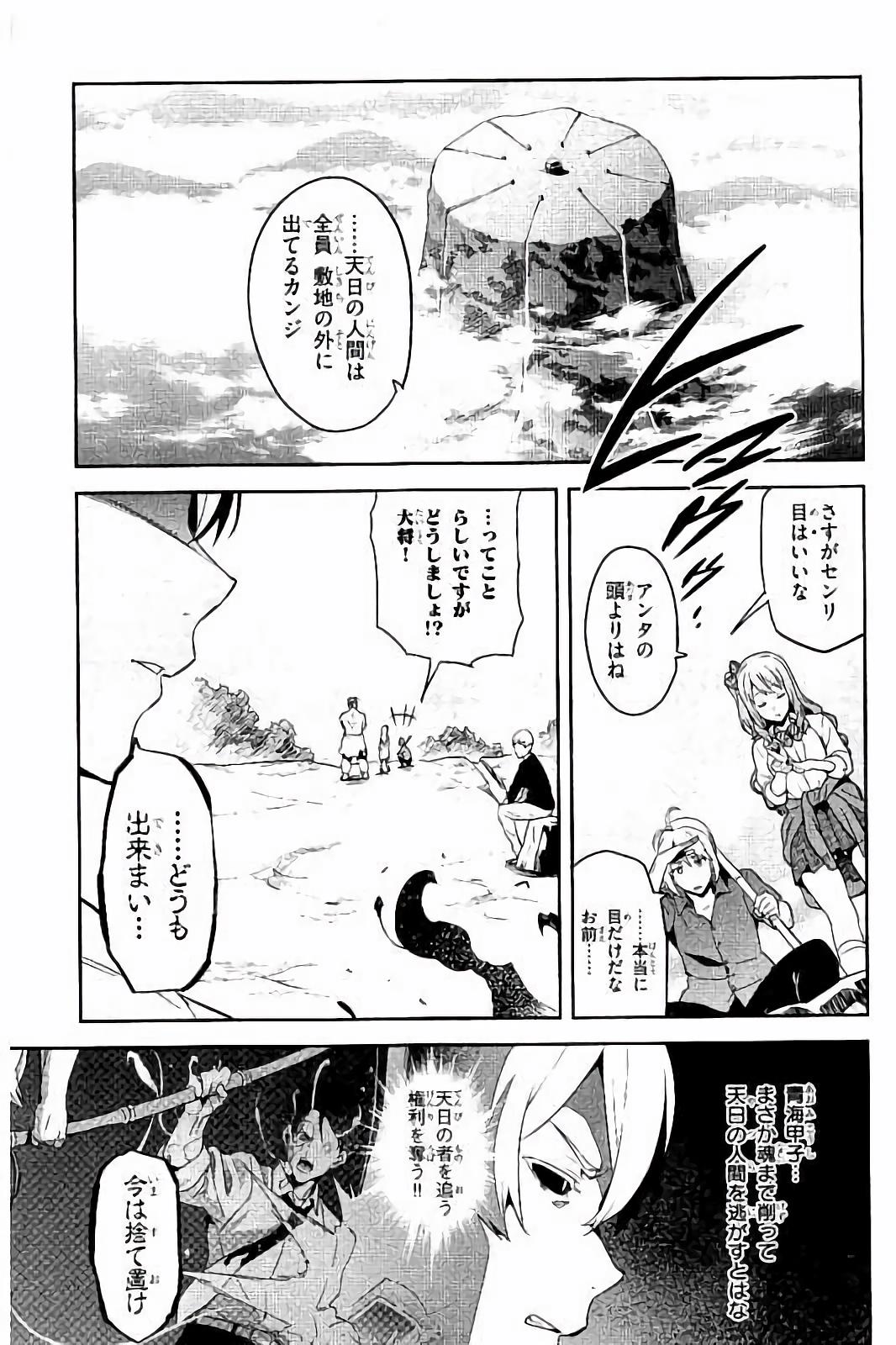 MAKEN-KI! - raw - Chapter 94 - https://jpdd.ccdd.to/JPDD/makenki/93770/a4mjfn40mkj.jpg